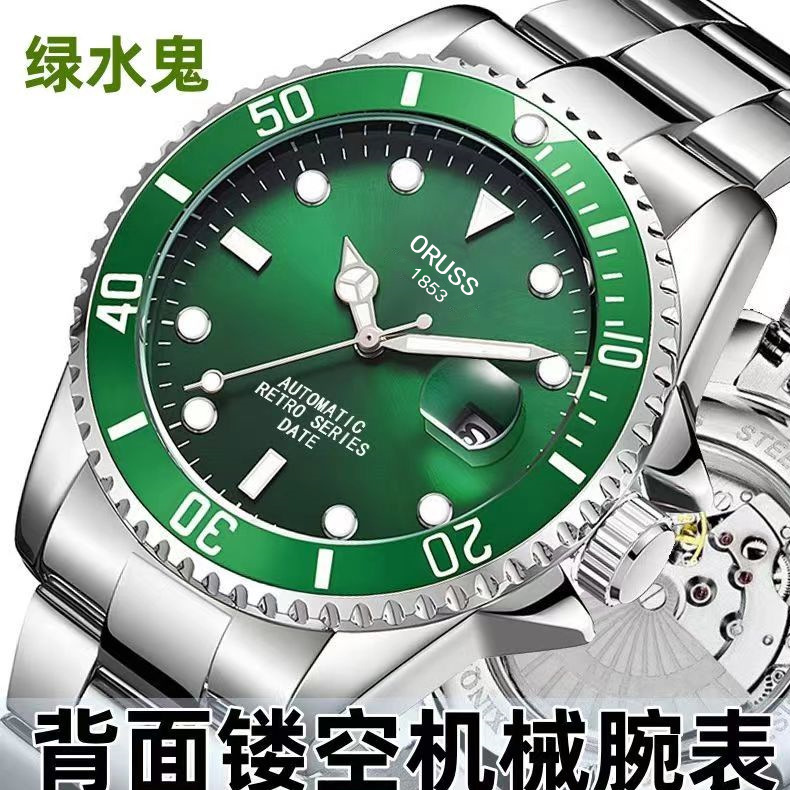 新款手表男款全自动机械表防水夜光商务潮流男士腕