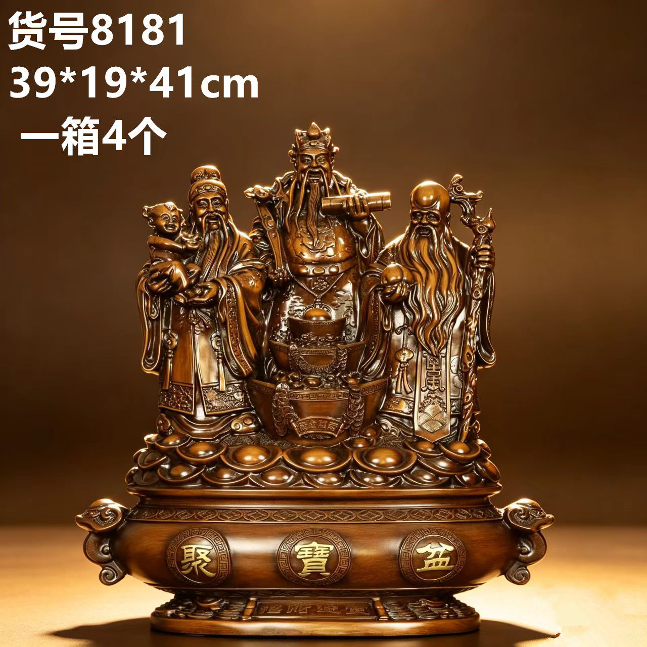 福禄寿三星招财进宝财神树脂工艺
