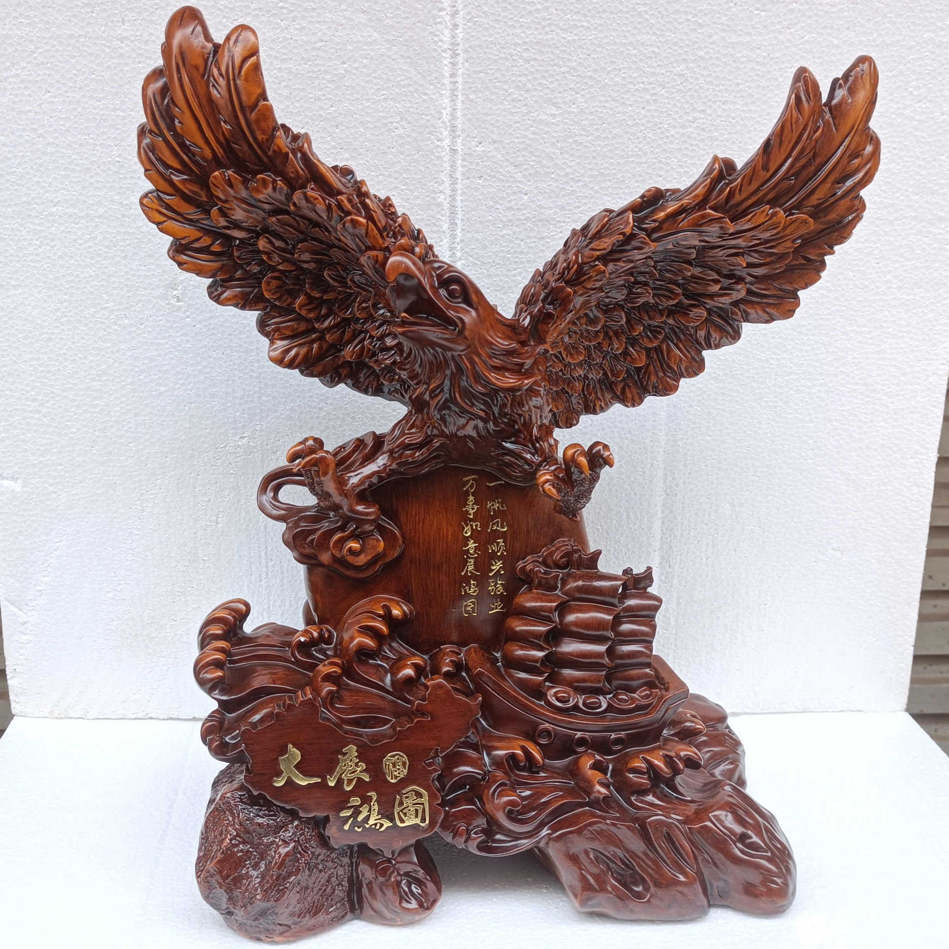 大展宏图老鹰大鹏展翅鹏程万里树