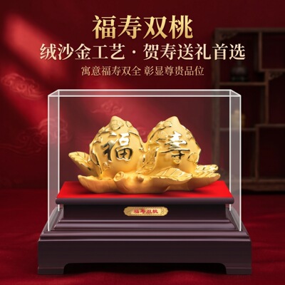 家居摆件送老年人贺寿福寿双全寿