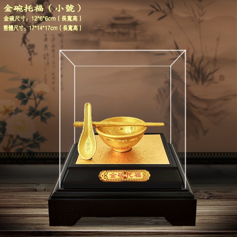 绒沙金饭碗摆件金碗托福绒沙金碗