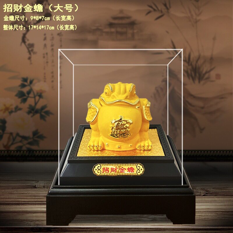 绒沙金招财金蟾摆件八方来财保险