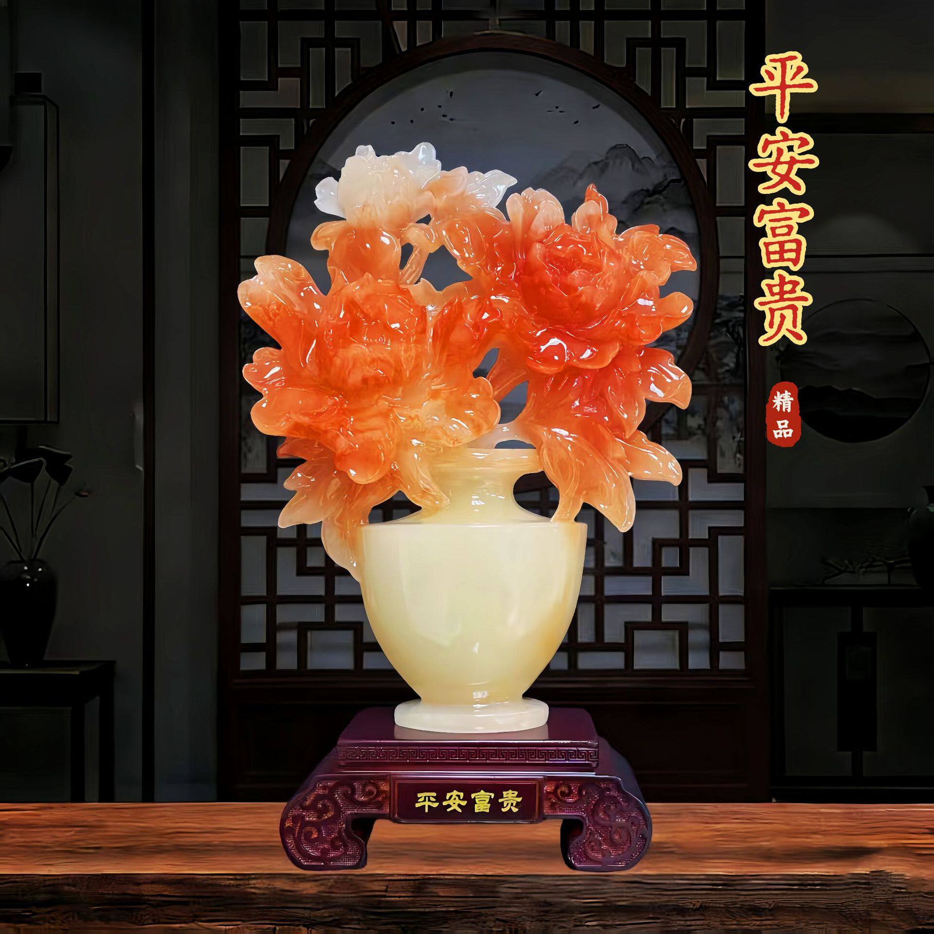 平安富贵红花冰玉花瓶摆件中式家