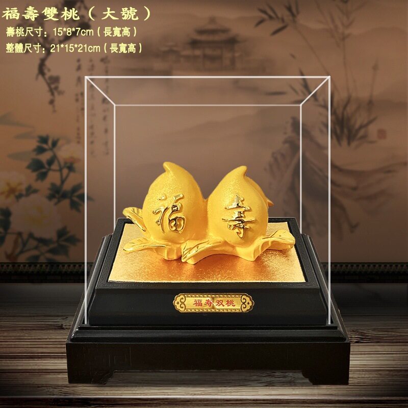 绒沙金摆件摆件福寿双桃过寿保险