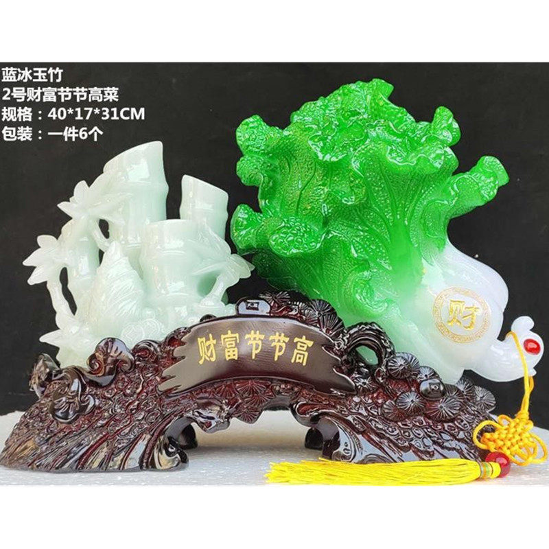 财富节节高玉白菜树脂工艺品吧台