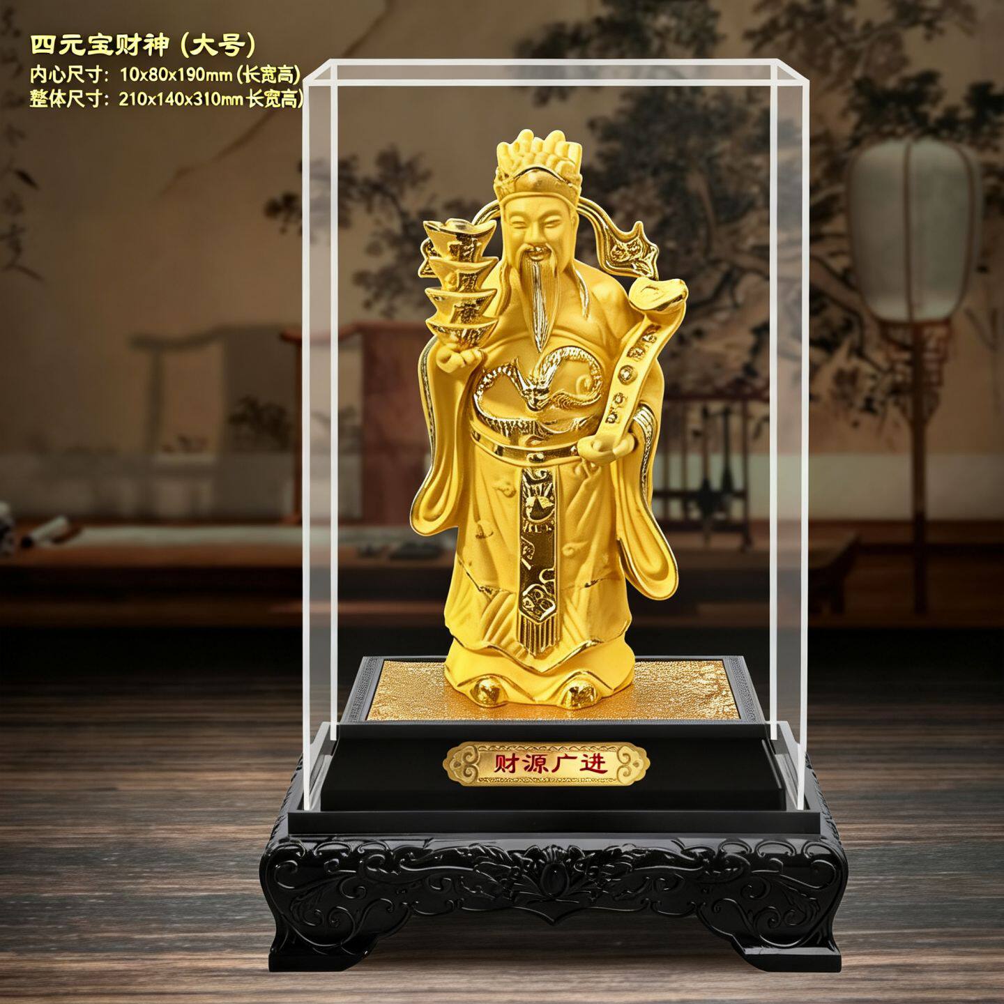 绒沙金财神摆件四元宝财神家居装