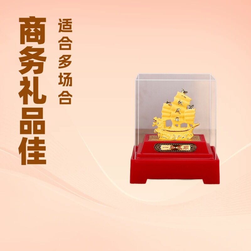 一帆风顺工艺品摆件家居办公装饰