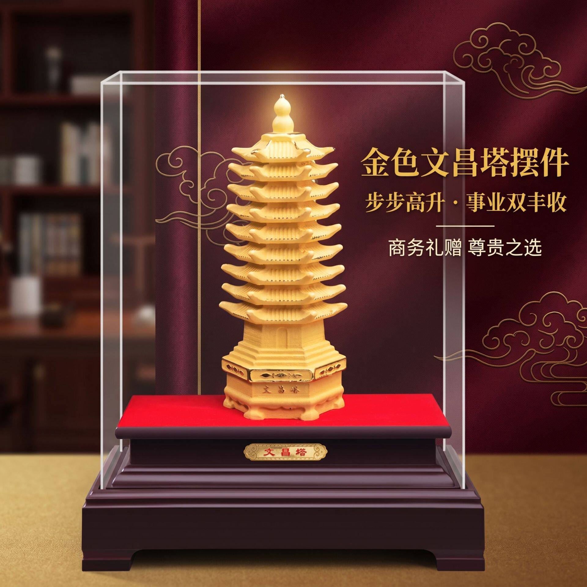 工艺品文昌塔平安是福摆件招财葫
