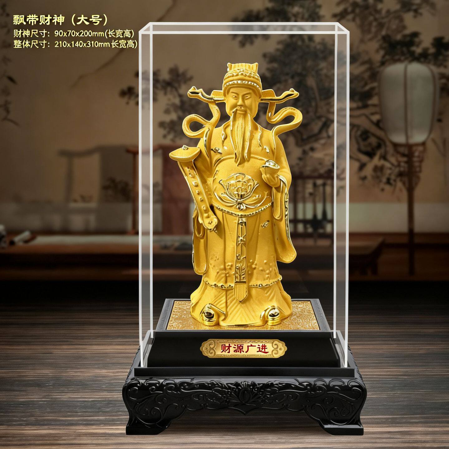 绒沙金飘带财神摆件会销金财神爷