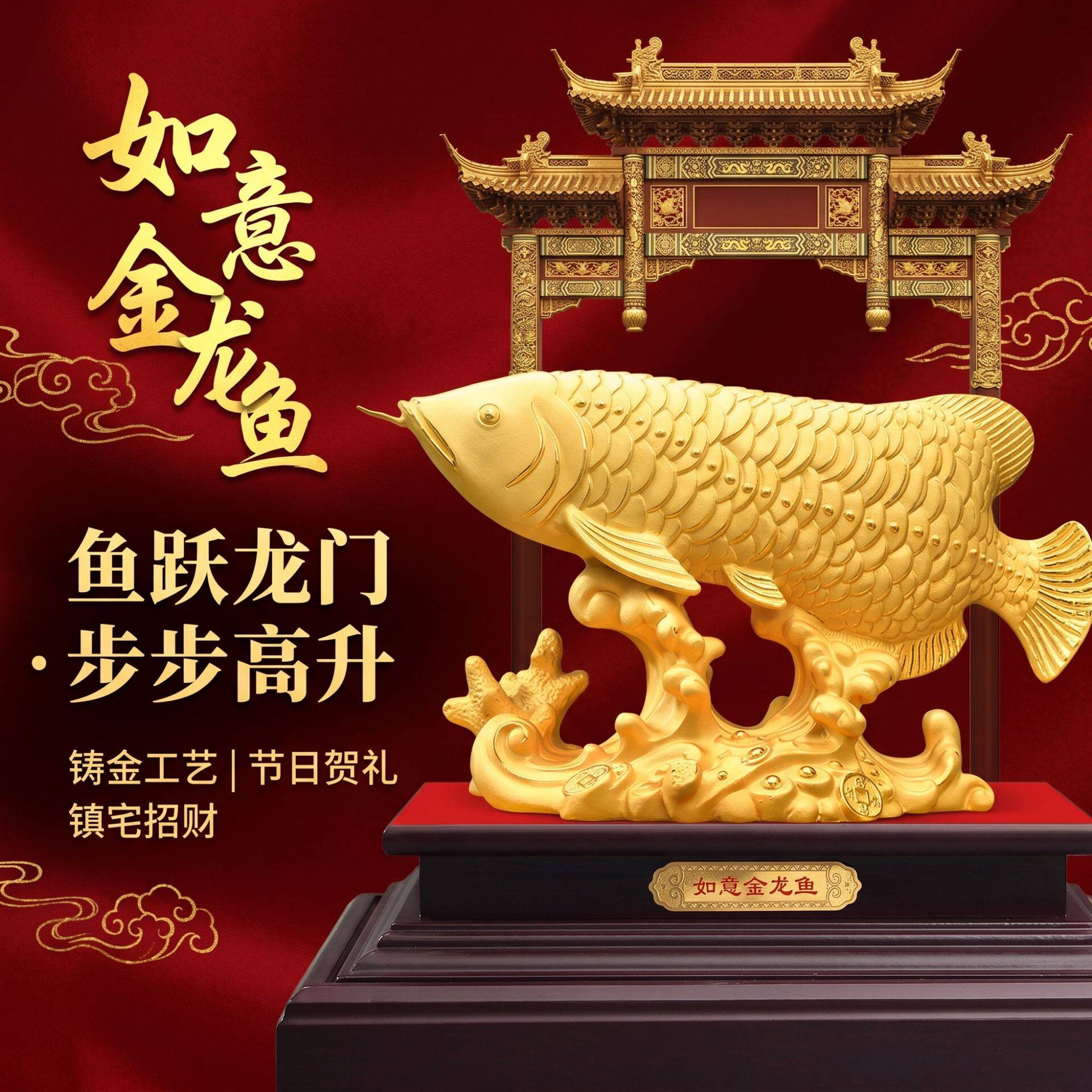 金龙鱼摆件人寿保险绒沙金招财金