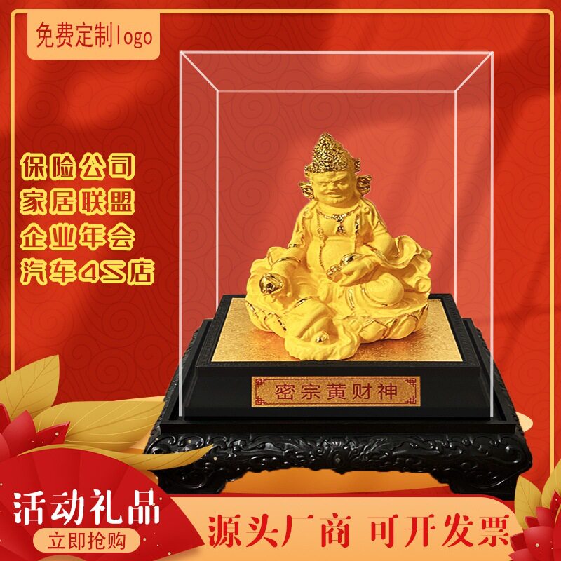 绒沙金密宗财神摆件家居风水密宗
