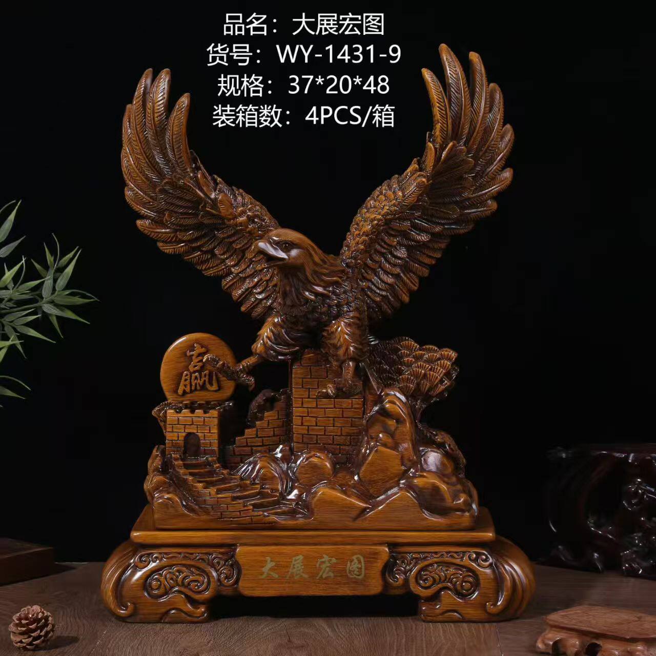 大展宏图拼搏老鹰鹏程万里树脂工