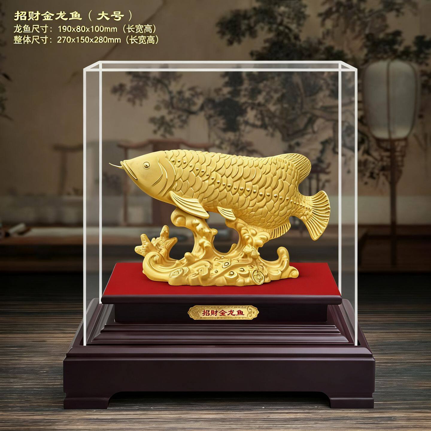 绒沙金金龙鱼摆件金龙鱼工艺品招
