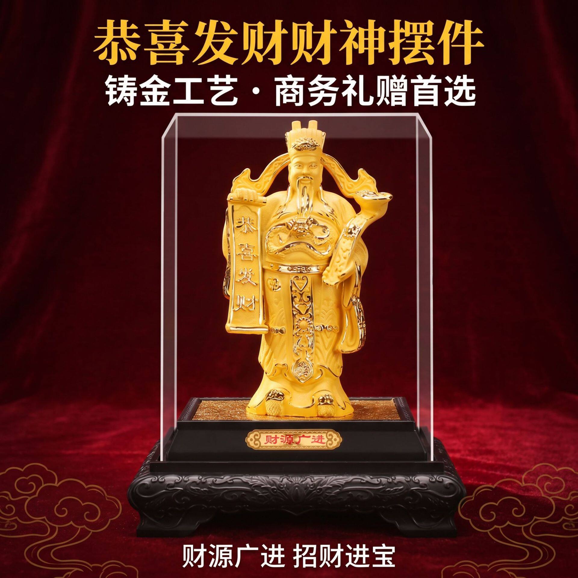 摆件沙金财神家居摆件财源广进财