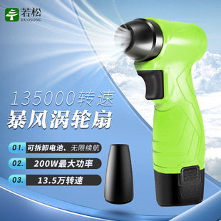 13.5万转涡轮无刷电机手持暴力涡轮小风扇超强涵道涡轮风机户外