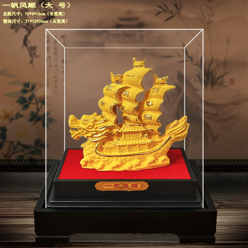 绒沙金一帆风顺摆件创意家居树脂