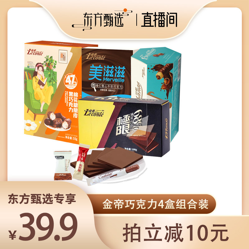 【4盒装】金帝榛仁夹心巧克力棒 金帝黑巧 美滋滋 棉花糖脆皮黑巧