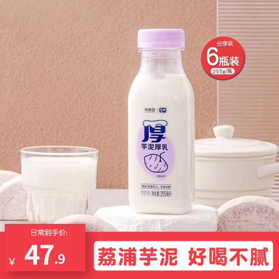 新希望生牛乳芋泥厚乳255ml