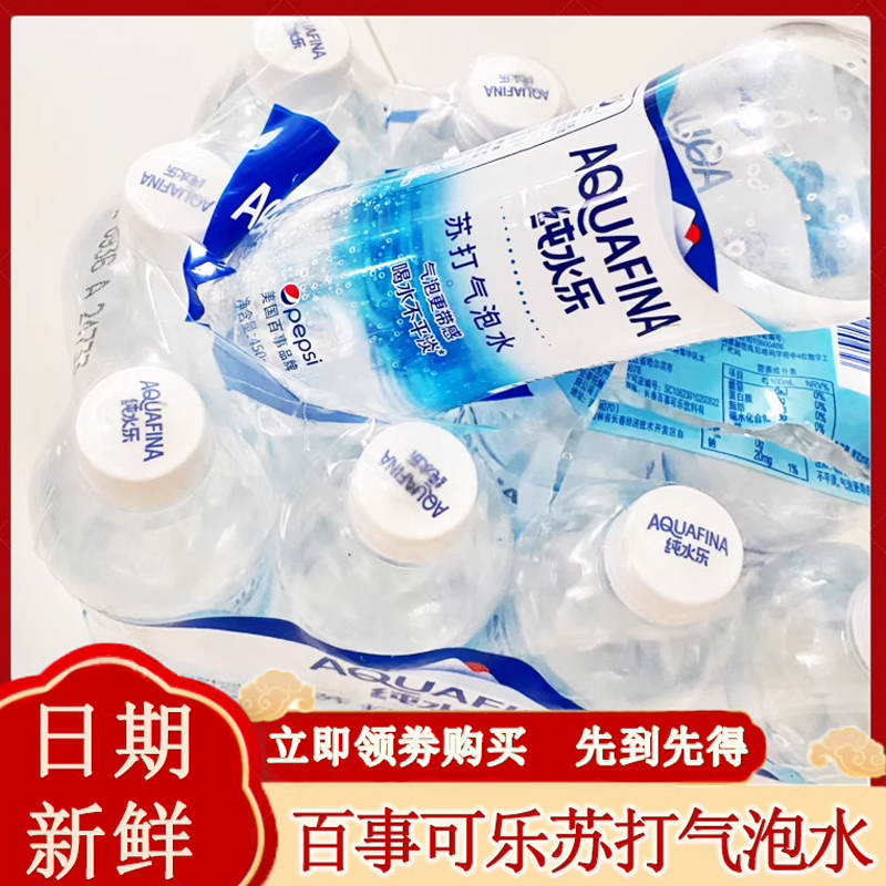 百事可乐纯水乐苏打气泡水450ml