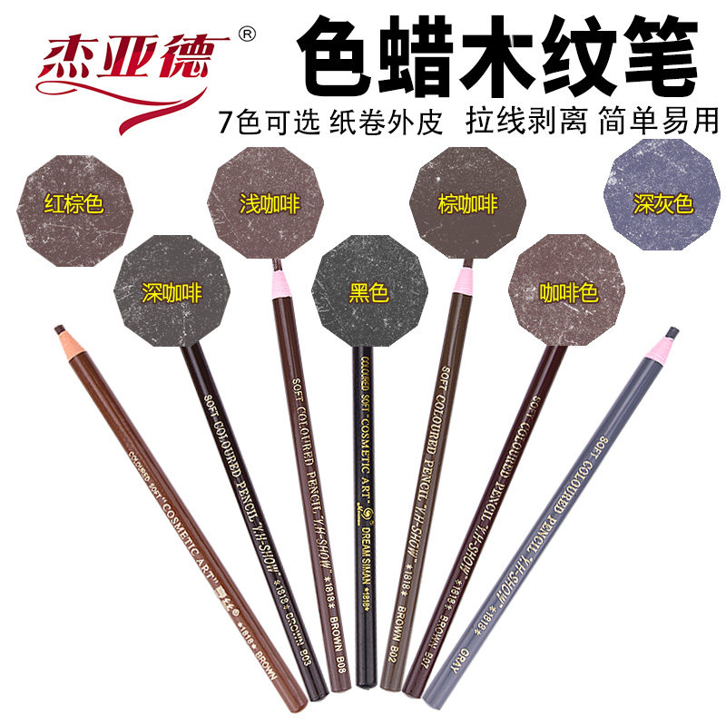 家具维修材料木器门地板修补划痕钉眼做木纹笔7色红棕 纸卷蜡笔