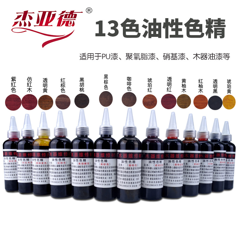 家具维修材料高浓度油性色精修色色膏补漆修补木器着色剂颜料修复