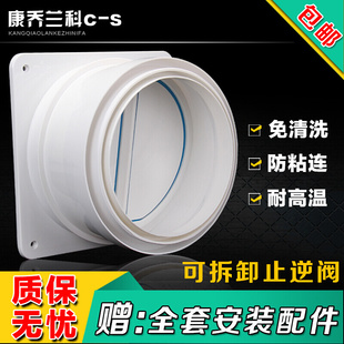 潜水全能通用公共烟道止逆阀厨房专用油烟机止回阀防烟宝防味器