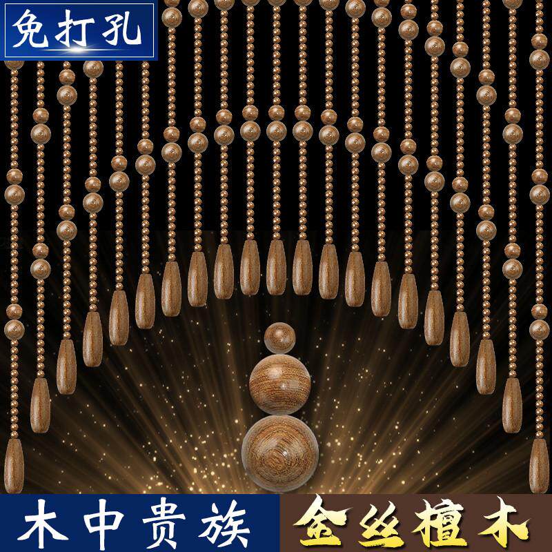 金丝檀木珠子门帘葫芦客餐厅隔断卫生间免打孔新中式家用卧室珠帘