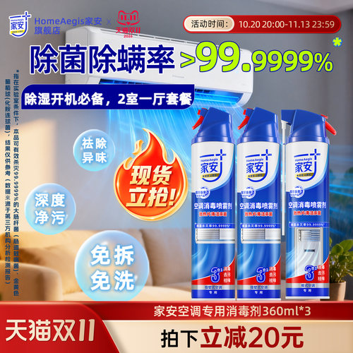 免拆免洗　无毒无异味*