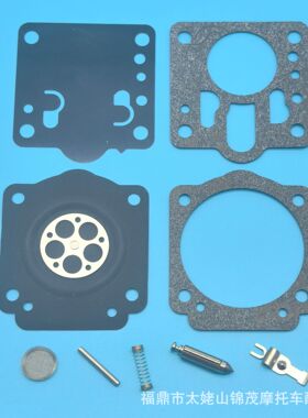 化油器套件修理包 适用于stihl斯蒂尔 MS661 Zama C2-100309