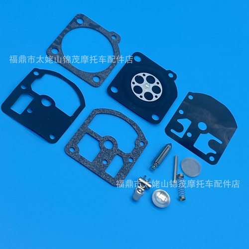 化油器 修理包适用于 zama rb-07  C1S  维修套件