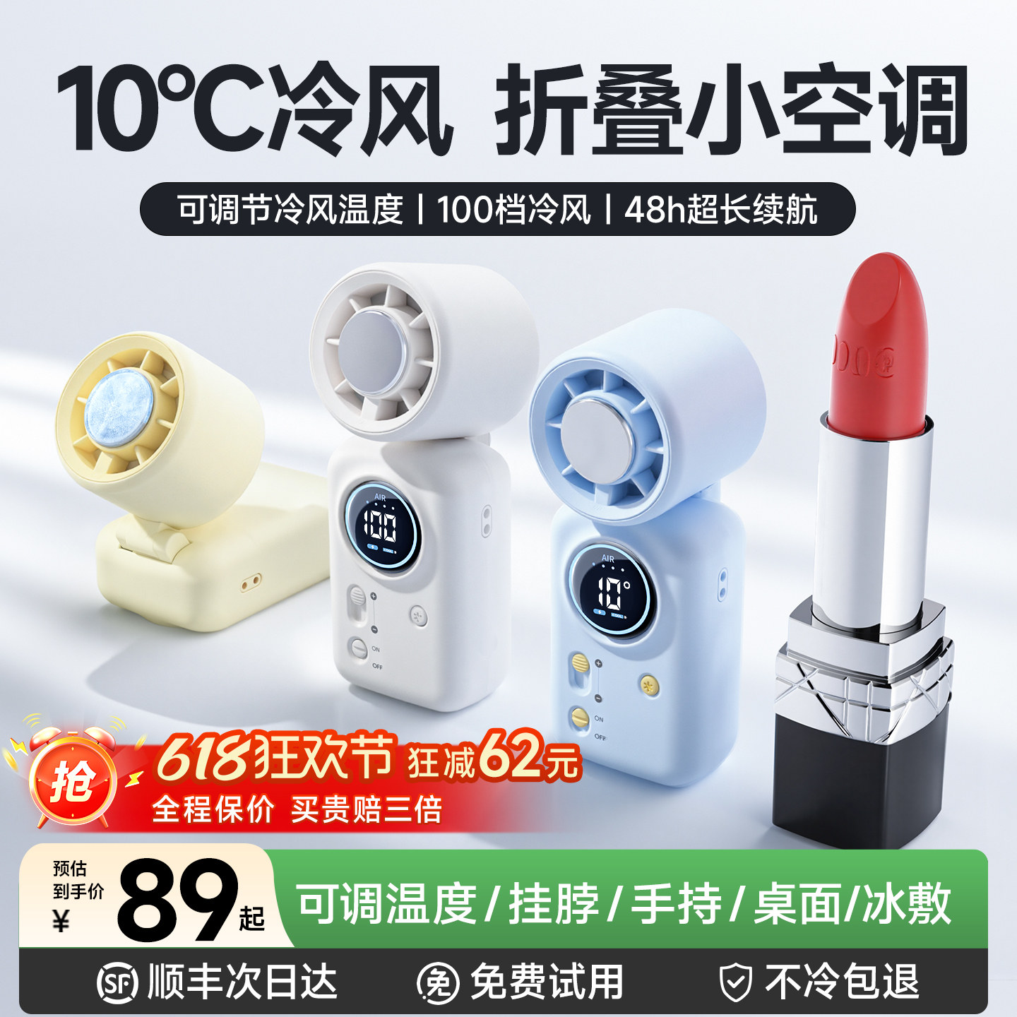 【可调温度】2026新款制冷手持小风扇便携式随身小型超长续航迷你折叠挂脖超强力风扇学生上课静音宿舍办公室