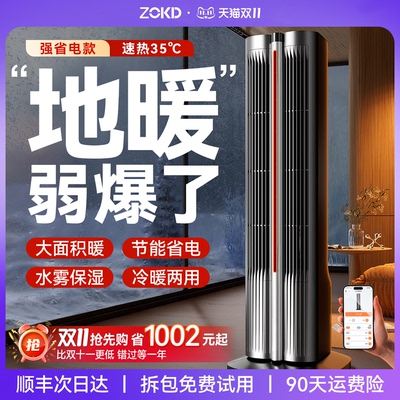 【AI智能省电】别墅瞬热35取暖器