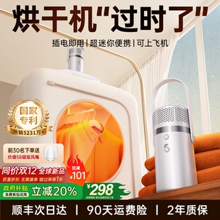 zokd2025新款 旅行宿舍婴儿哄器 烘干机家用烘衣服小型干衣机便携式