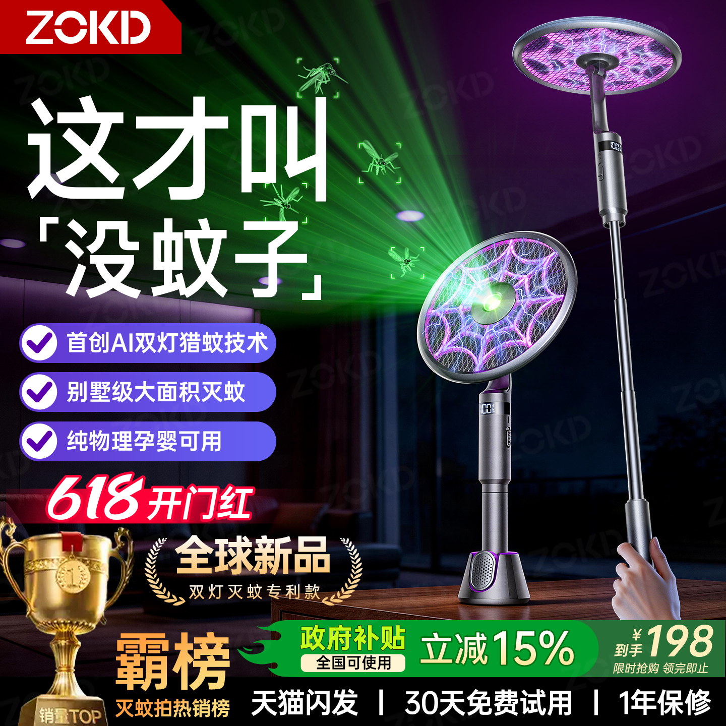 2026新款伸缩电蚊拍充电式家用超强力电网拍自动诱蚊灭蚊子灯神器