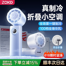 2025新款[制冷小空调]超高速手持小风扇冰敷超长续航便携式折叠挂脖静音办公室学生迷你户外降温神器充电风扇