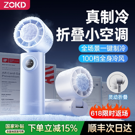 2025新款[制冷小空调]超高速手持小风扇冰敷超长续航便携式折叠挂脖静音办公室学生迷你户外降温神器充电风扇