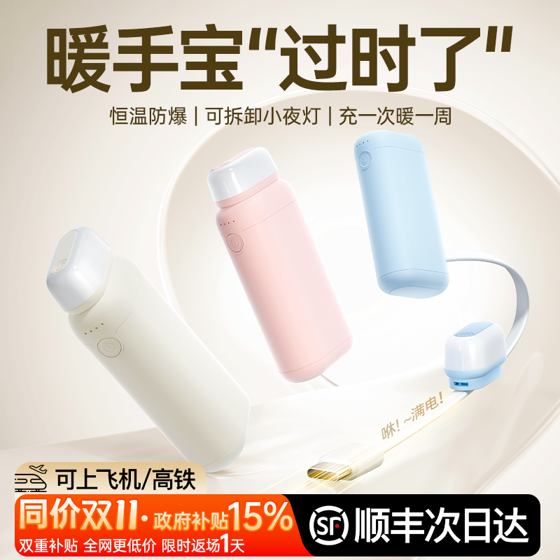 【电池3C认证】暖手宝热销N.O.1