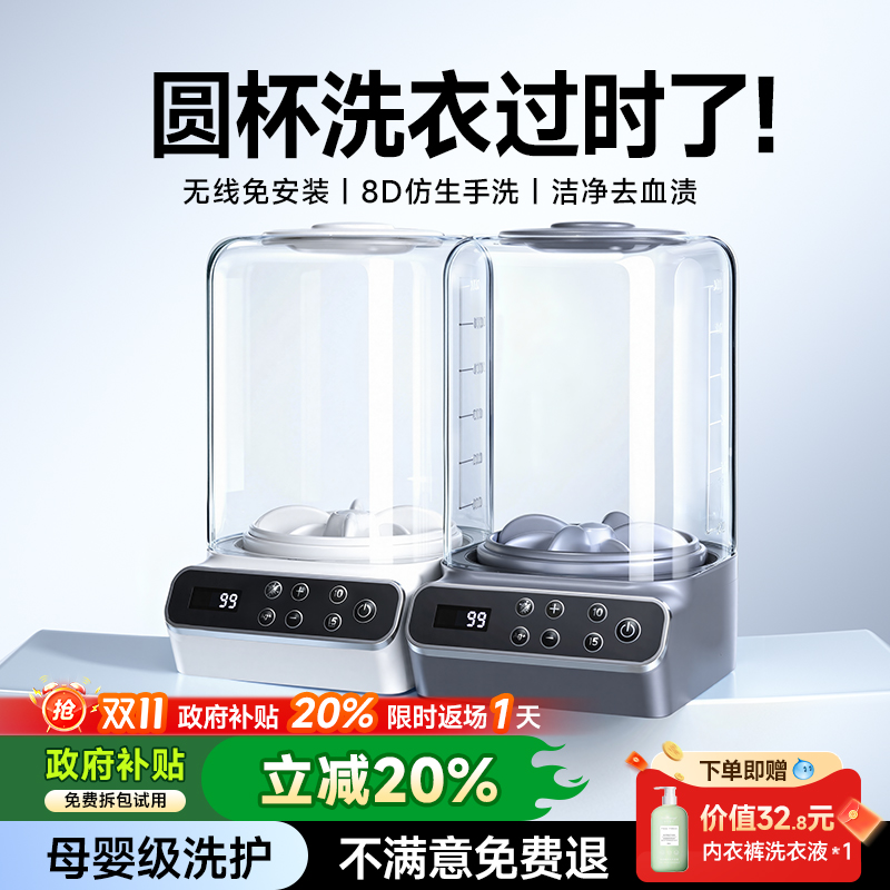 【首创新发】方形内衣裤洗衣神器