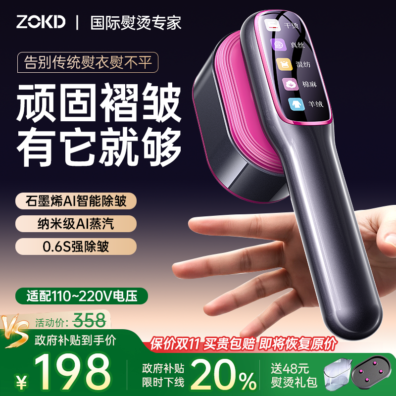 【AI石墨烯款】百万人强推挂烫机