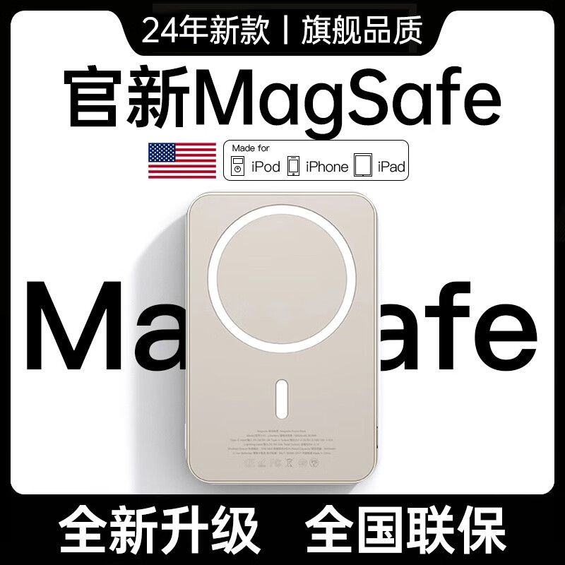 magsafe充电宝苹果便携