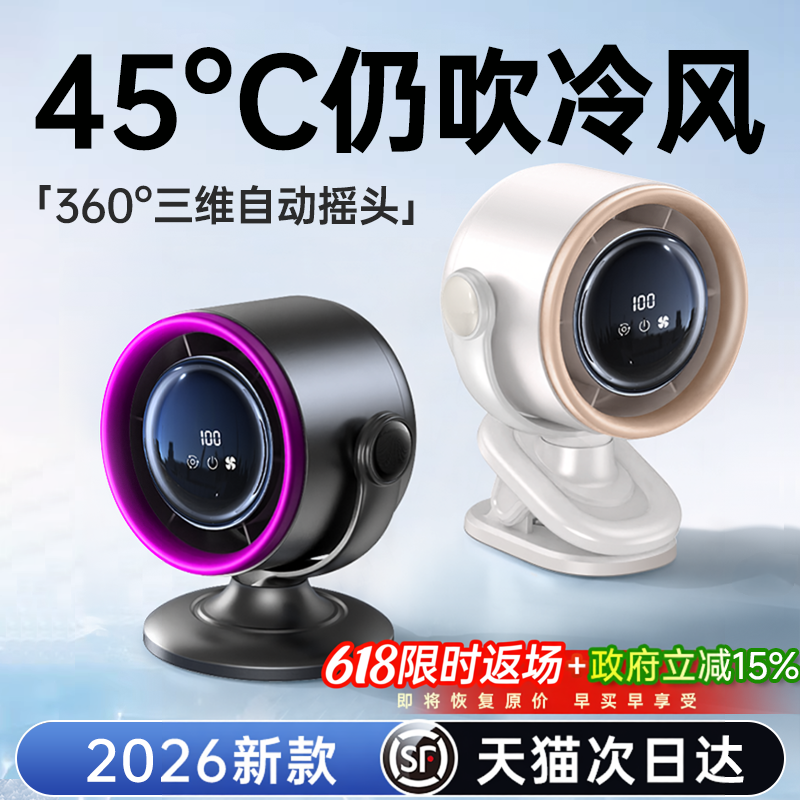 【2026新款空调扇】桌面小风扇制冷小型家用静音办公室usb充电长续航学生宿舍床夹式车载化妆婴儿车降温神器