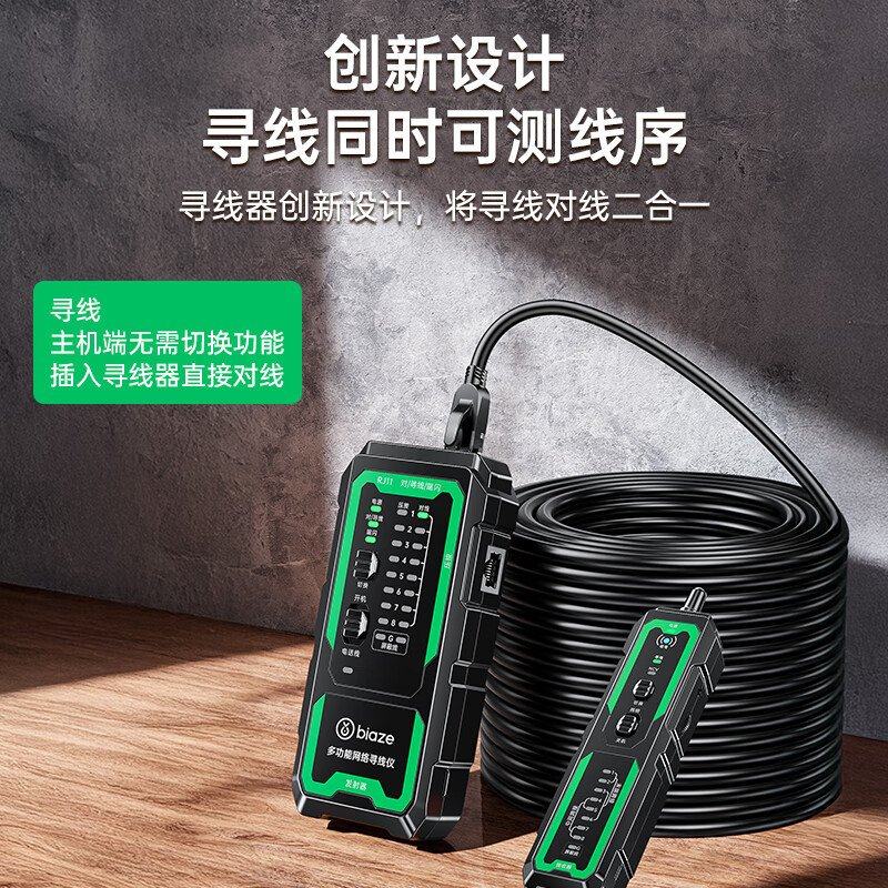 毕亚兹 多功能电话网线测线仪POE带电100V抗干扰数字巡线检测仪器,五金/工具,测线仪,淘宝优惠券,粉丝福利购,淘宝优惠卷