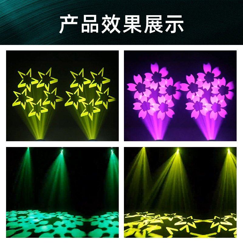 100W光束灯带光圈七彩旋转舞台灯光 婚庆演出KTV辅光摇头灯图案灯,家装灯饰光源,氛围灯,淘宝优惠券,粉丝福利购,淘宝优惠卷