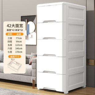 收纳柜加厚家用五斗柜塑料整理柜储物箱床头柜 42面侧深50cm抽屉式