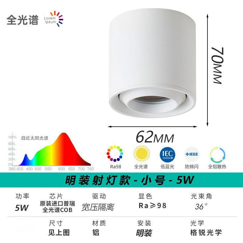 智能明装射灯led深藏眩光免开孔筒灯小山丘COB防眩 防眩目变光,家装灯饰光源,明装射灯,淘宝优惠券,粉丝福利购,淘宝优惠卷