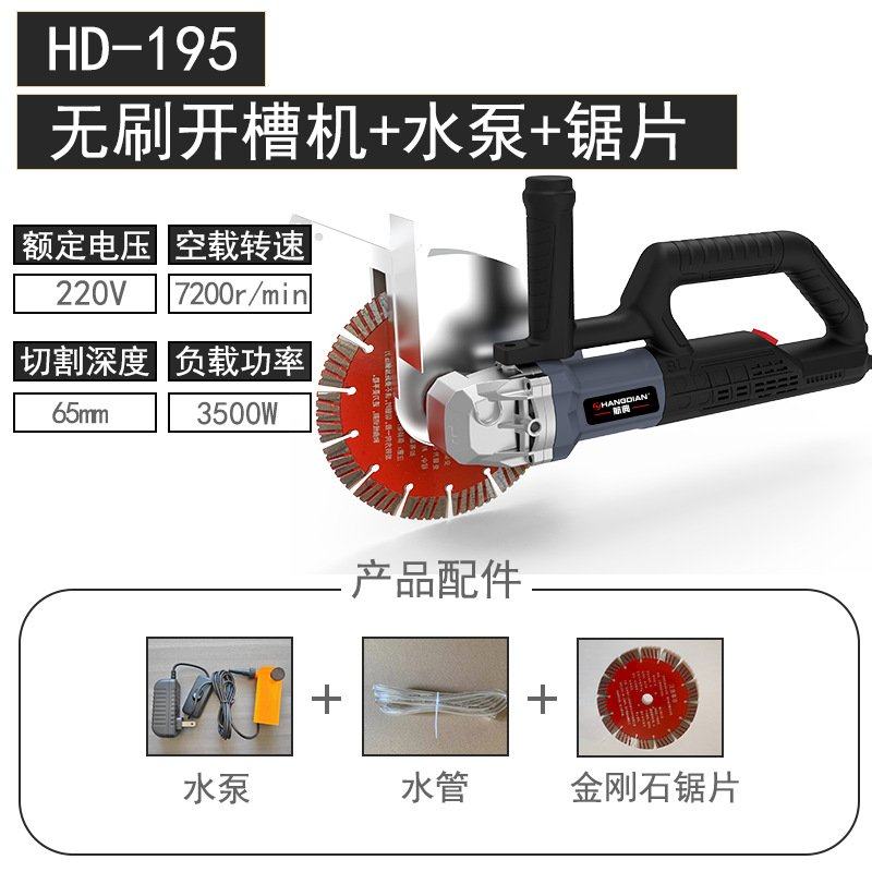 航典195单片无刷开槽机大功率切割机水电安装墙面混凝土无尘切槽,五金/工具,切割机,淘宝优惠券,粉丝福利购,淘宝优惠卷