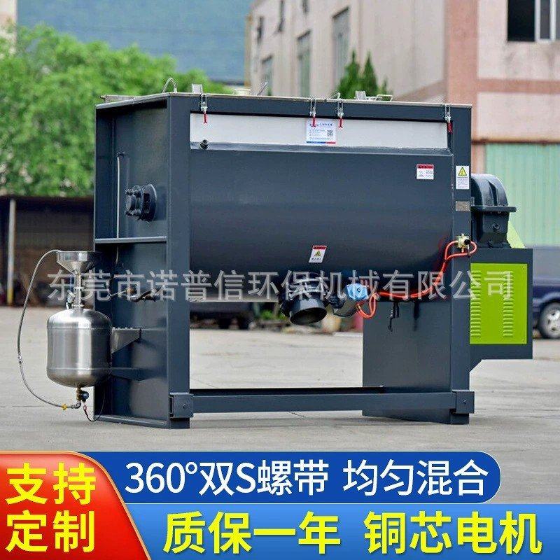 粉料加湿螺带式混合机 兽药干粉卧式搅拌机 塑料颗粒油加热混料机,五金/工具,拌料机,淘宝优惠券,粉丝福利购,淘宝优惠卷