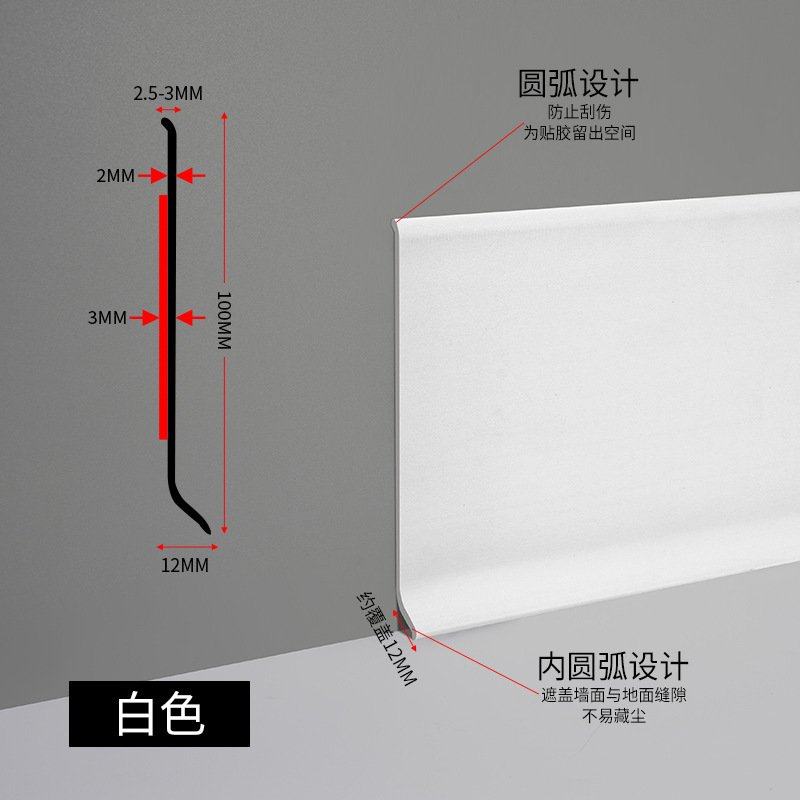 PVC自粘踢脚线简约墙角收边条墙纸墙贴装饰背景墙边贴脚线10公分,家居饰品,软装墙贴,淘宝优惠券,粉丝福利购,淘宝优惠卷
