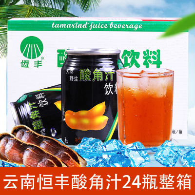 恒丰酸角汁饮料240mlX24罐整箱云南特产新鲜酸角果汁夏日饮品果汁