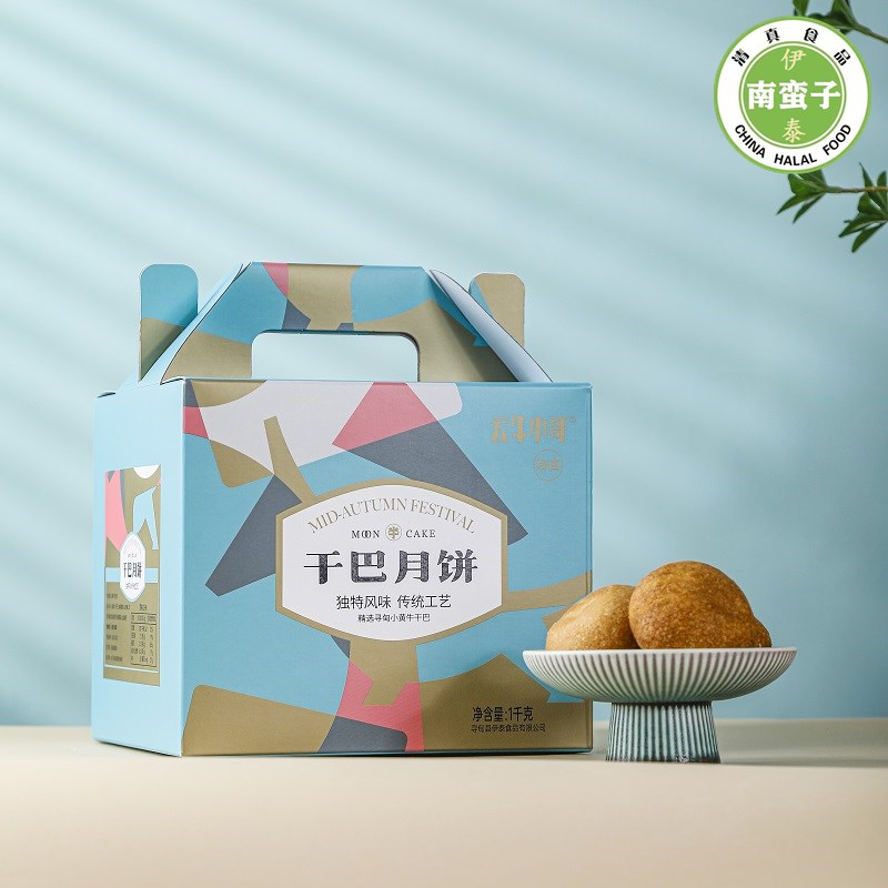 云牛小哥寻甸清真牛干巴月饼礼盒装云南特产经典原味真牛肉馅糕点